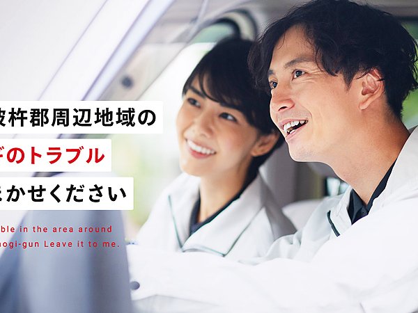 非対面サービスに対応したオンライン決済搭載WEBサイト新規開設のお知らせの画像